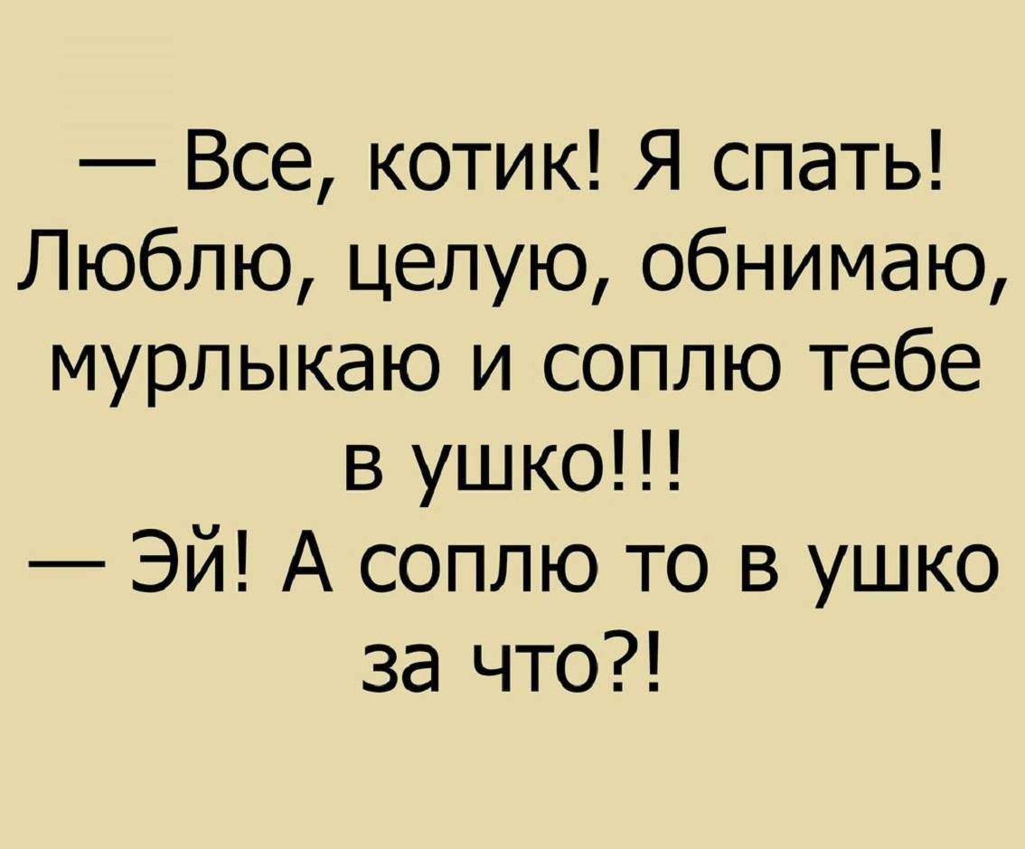 Самые смешные короткие. Смешные анекдоты. Анекдоты смешные короткие. Короткие анекдоты в картинках. Анекдоты в картинках с надписями.