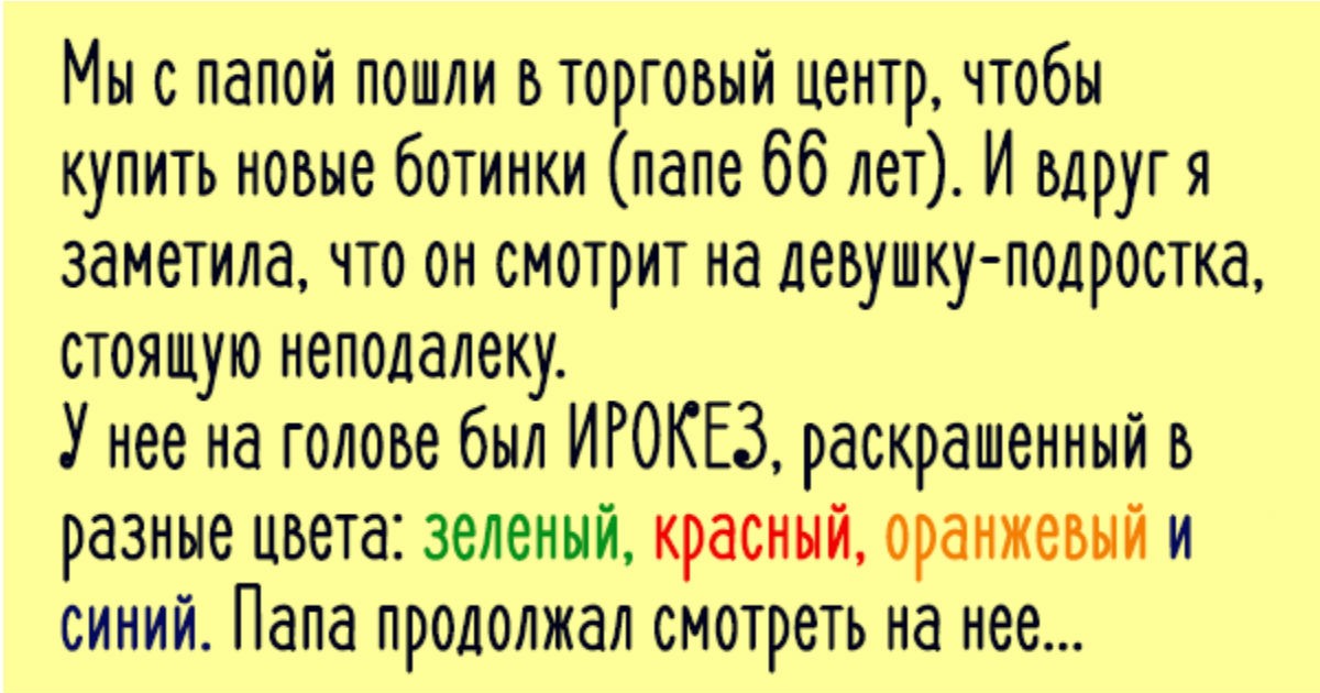 Продолжи папе. Анекдот про ирокез и попугая. Анекдот про лакированные туфли отца. Анекдот про Папины туфли. Анекдот про лакированные ботинки отца.