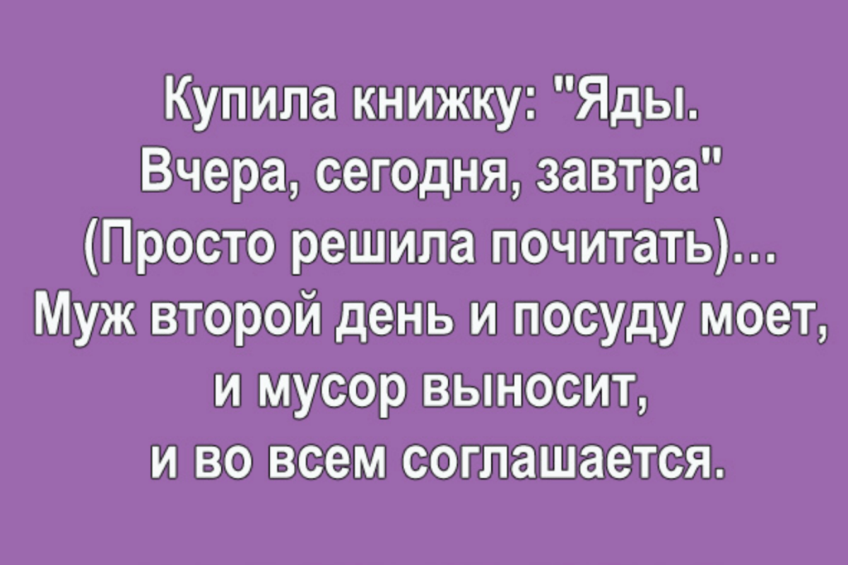 Простой завтра. Анекдоты. Анекдоты про хорошее настроение. Веселые шутки. Анекдоты для настроения на весь день.