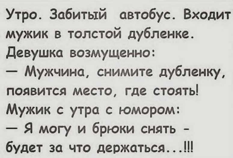 Анекдот про доброе утро смешной в картинках