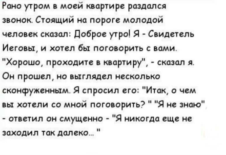 Анекдот про доброе утро смешной в картинках