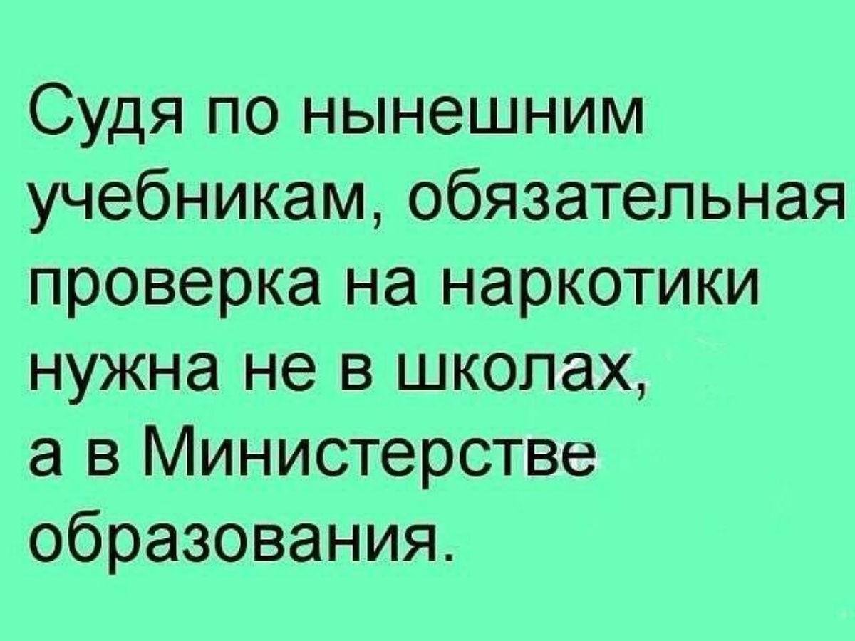 Анекдот для работников образования