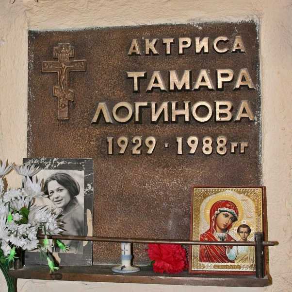 Актриса тамара зяблова фото жена