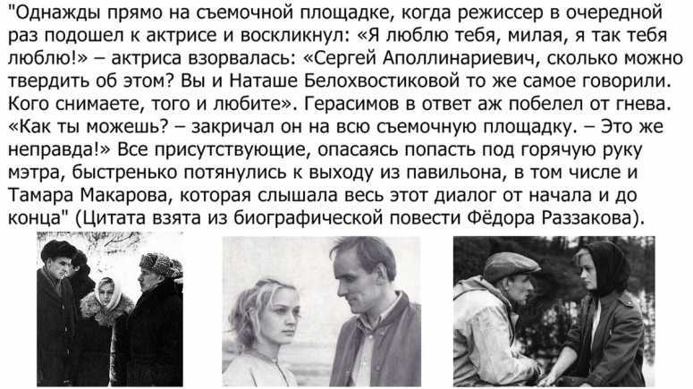 Любовь Виролайнен: как надо "любить человека"? Что дал актрисе пятилетний роман с Сергеем Герасимовым?